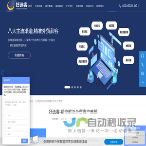 外贸找客户_外贸找客户软件,进出口企业如何找外贸客户-上海驭岳网络科技有限公司