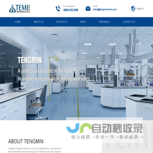 Home | Shanghai Tengmin Industry Co.,Ltd.
上海腾民实业有限公司