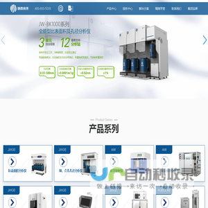 比表面测试仪、化学吸附仪、催化剂评价装置、穿透曲线与传质分析仪、真密度测定仪、蒸汽吸附仪-精微高博