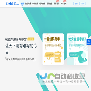 可点多_免费论文查重_免费论文降重工具软件_免费论文AI写作生成器_秒处理查重系统