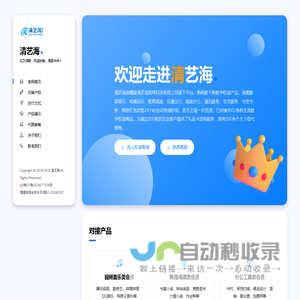 清艺海-专注数字权益交易-醴陵清艺海网络科技有限公司旗下平台