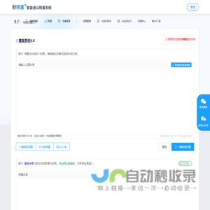智能AI论文降重_软件降重系统_注册送免费字数-秒降重