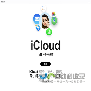 iCloud