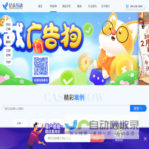 H5制作定制_H5创意营销_高端H5定制开发公司找【亿众互动】