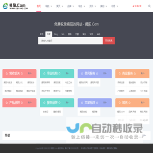 揭阳.Com_JIEYANG.COM - 让世界了解揭阳