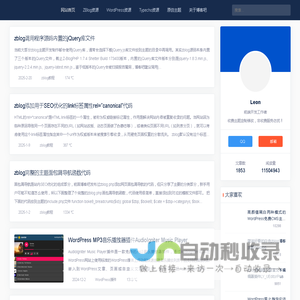 博客吧_关注zblog与wordpress等开源建站程序教程及主题模板！