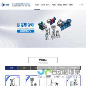 国家高新技术企业-浙江昊星机械设备制造有限公司 专注研制生产胶体磨,研磨机,粉碎泵,混合机