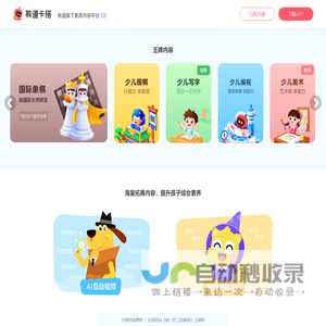 网易有道卡搭-趣玩_趣学_趣创造