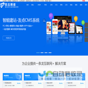 网站建设_高端网站制作_小程序_SEO优化_全网营销推广-杰云网络建站SEO优化公司