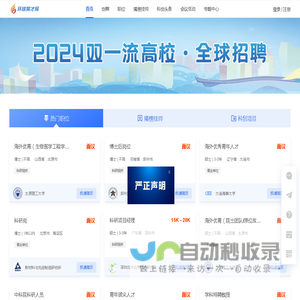 环球英才网 - 网聚天下英才·精准匹配流通