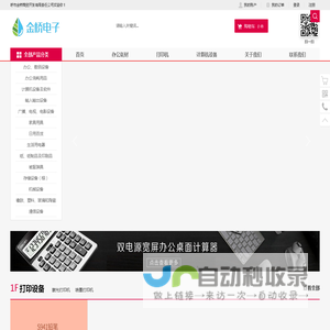 呼市金桥商贸开发有限责任公司-内蒙古打印机_内蒙古电脑_内蒙古办公设备