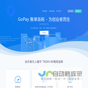 GoPay 账单系统