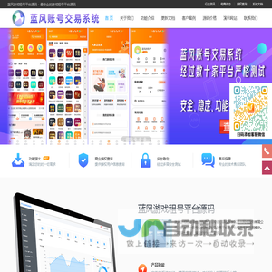 网游/手游/游戏租号平台源码_游戏租号平台搭建/定制/开发 - 蓝风游戏租号平台源码
