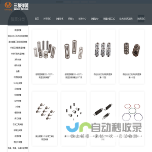 高温弹簧、不锈钢弹簧、阀门弹簧厂家-三和弹簧首页