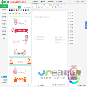 肉盘免费微信编辑器_微信公众号图文在线编辑排版_微信文章美化