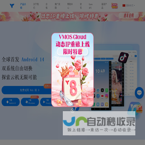 Android 14 Cloud Virtual Machine, Perfect Replica of a Real Phone - VMOS Cloud