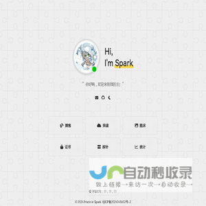 Spark - 个人主页