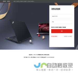 联想中国(Lenovo China)笔记本电脑,平板电脑,手机,台式机,服务器,外设数码-联想商城