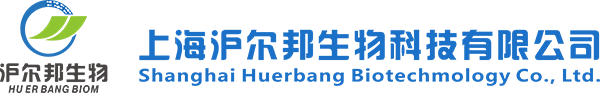 上海沪尔邦生物科技有限公司