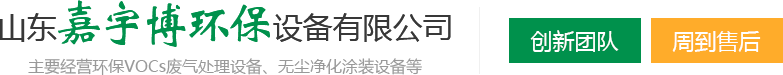 自动喷涂设备,环保设备实体厂家-山东嘉宇博环保设备有限公司