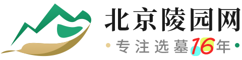 北京陵园网-北京及周边公墓,墓地陵园价格,殡仪馆,寿衣店,天顺祥殡葬用品等信息,为市民提供指导.