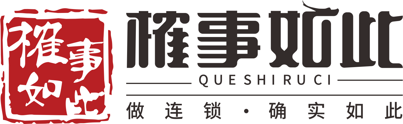 榷事如此：特许经营首席思想新媒体|特许经营|特许加盟|连锁经营|连锁加盟|特许连锁|直营连锁|托管加盟|特许经营专家|连锁专家|直营连锁|连锁论语|低线连锁|连锁心理学|做连锁本该如此