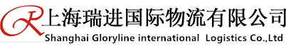 大宗钢材进出口-工程车辆海运-建筑材料运输-光伏能源出口-上海瑞进国际物流有限公司