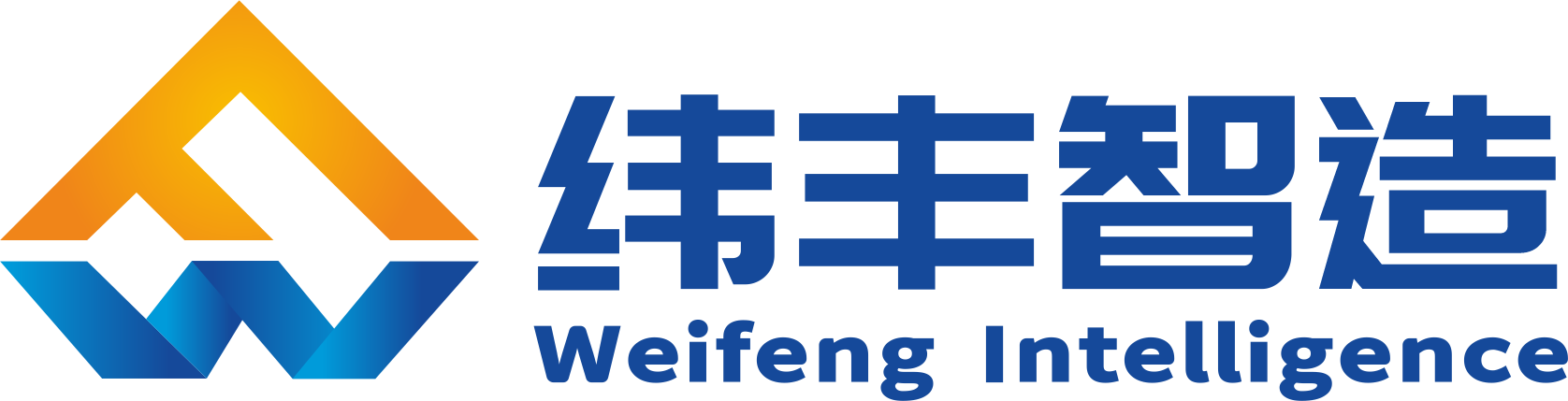 广东纬丰智能环保科技有限公司