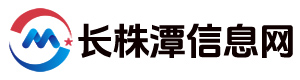 长沙分类信息网-长沙免费信息发布平台-长沙信息网 -  Powered by Discuz!