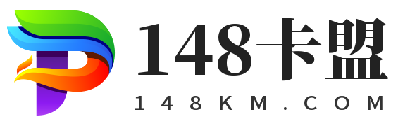 148卡盟-吃鸡卡盟-绝地求生辅助-吃鸡内部辅助-三角洲行动卡盟-PUBG黑号-永劫无间卡盟