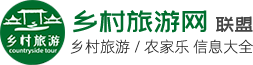 农家乐大全_农家乐农家院信息_民宿客栈_渔家乐_乡村旅游农家乐联盟网