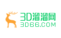 【3d模型免费下载】打造一流的3dmax模型库_3d溜溜网3d66.com