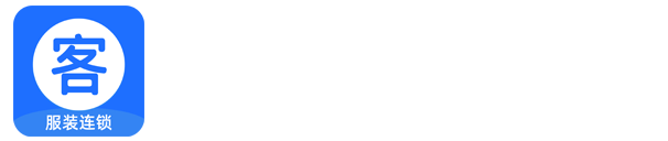 客如恋服装连锁销售管理软件_16年专注服装行业更专业高效