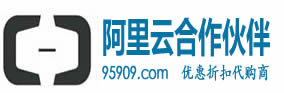 尔虎科技-阿里云顶级代理商 阿里云最大湖南代理商 长沙阿里云代理 阿里云金牌代理商