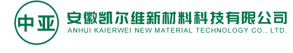 安徽凯尔维新材料科技有限公司