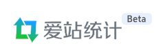 爱站统计 - 网站统计 免费统计数据分析工具