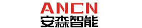 ANCN安森智能——智能仪表、智慧气田、智能巡检