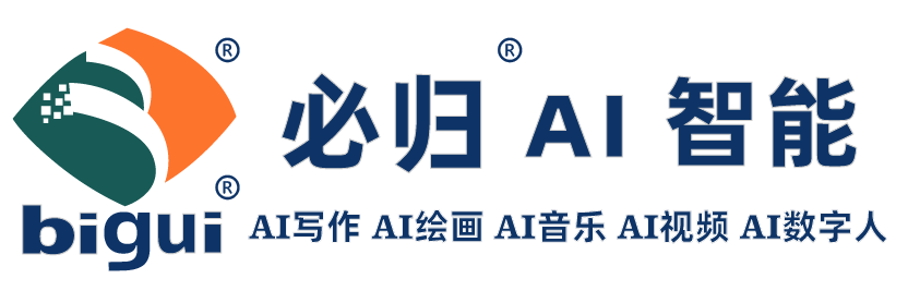 AI学习辅导与教学辅助服务 | 必归AI智能教学辅助