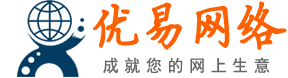 公司网站改版_企业网站维护_网站托管_网站代运营公司 - 优易时代做网站公司