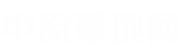 郑州墓地_郑州公墓_郑州陵园-北邙陵园