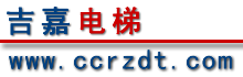 长春电梯公司,吉林省老楼电梯加装,电梯安装公司-吉林长春吉嘉电梯工程公司