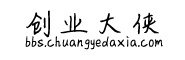 书生有意 -  www.chuangyedaxia.com