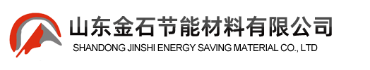 陶瓷纤维毯,陶瓷纤维板,陶瓷纤维模块-山东金石节能材料有限公司