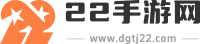 22手游网_海量手游下载_精选游戏大全