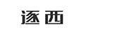 逐西户外戈壁徒步-敦煌徒步公司