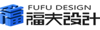 室内外效果图制作_工装效果图制作-福夫效果图