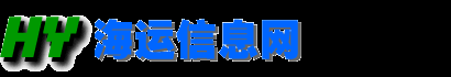 国际海运费，国际海运公司_我的网站查国际海运费查询价格网