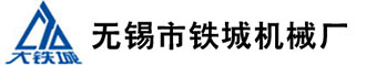 焊接床身_机床焊接底座_机座焊接加工_无锡铁城精密机械加工厂