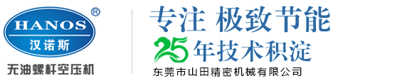 空压机|无油螺杆空压机|无油空压机|低压螺杆空压机厂家|双级压缩永磁变频空压机厂家|两级压缩螺杆空压机|无油水润滑空压机|二级压缩螺杆空压机