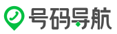 电话号码服务 骚扰举报 号码防骚扰登记中心-号码导航